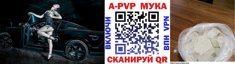 APVP кристаллы  Череповец 