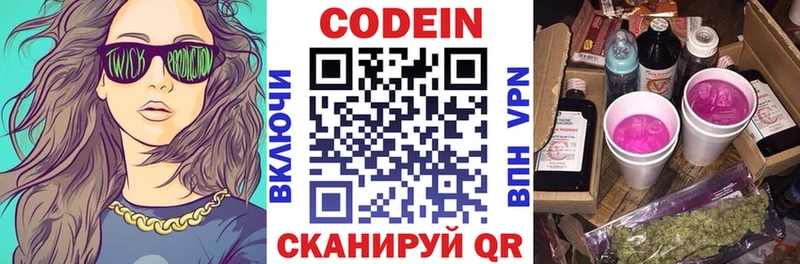 Кодеин напиток Lean (лин)  наркошоп  блэк спрут вход  Череповец 