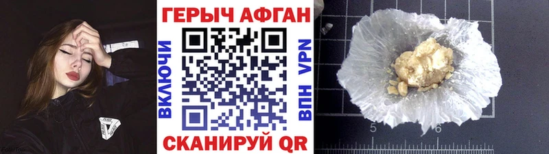где купить наркоту  Череповец  Героин афганец 